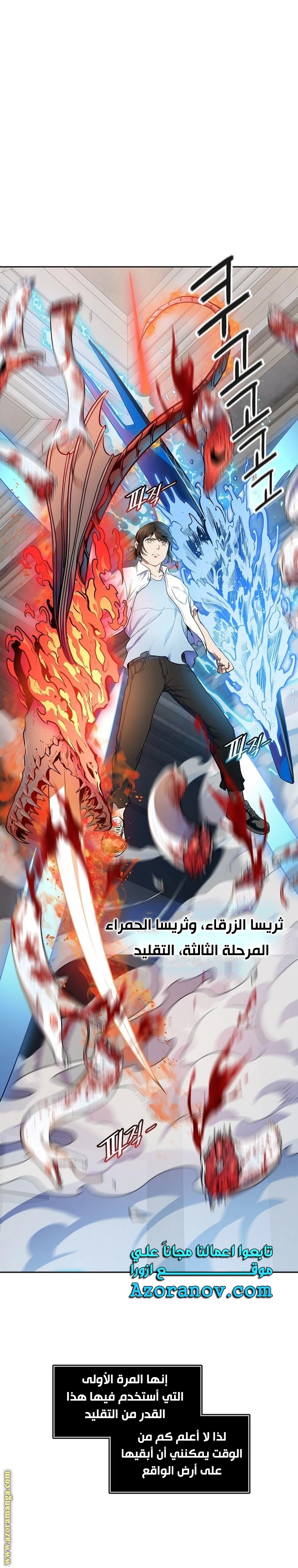 Read Tower Of God S3 AR Manga Online