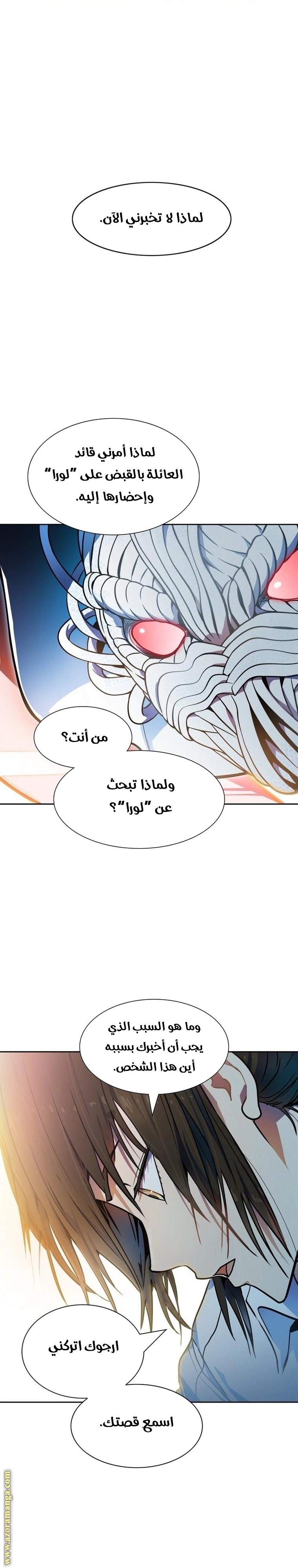 Read Tower Of God S3 AR Manga Online