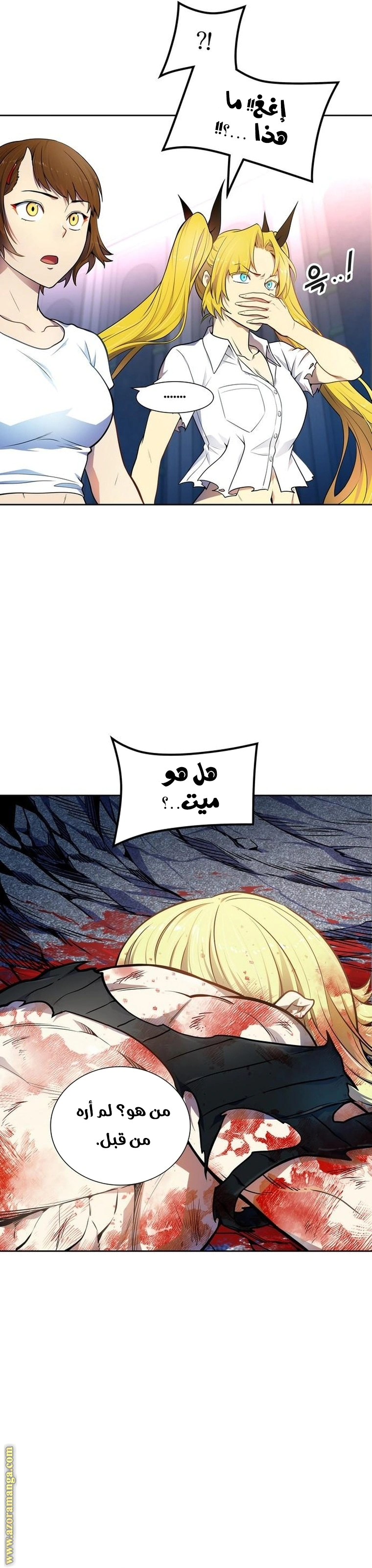 Read Tower Of God S3 AR Manga Online