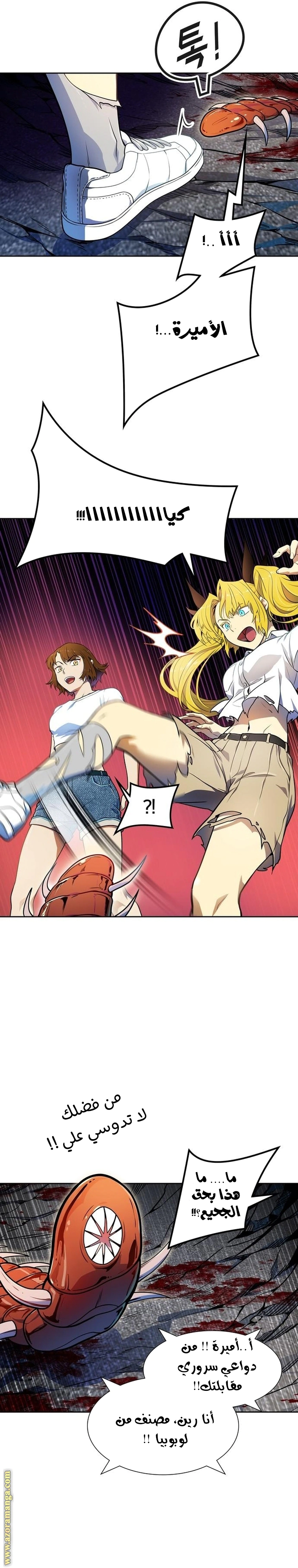 Read Tower Of God S3 AR Manga Online