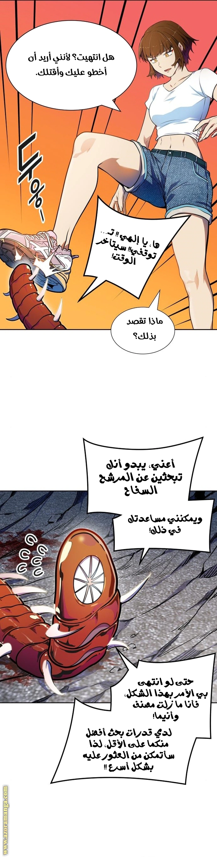 Read Tower Of God S3 AR Manga Online