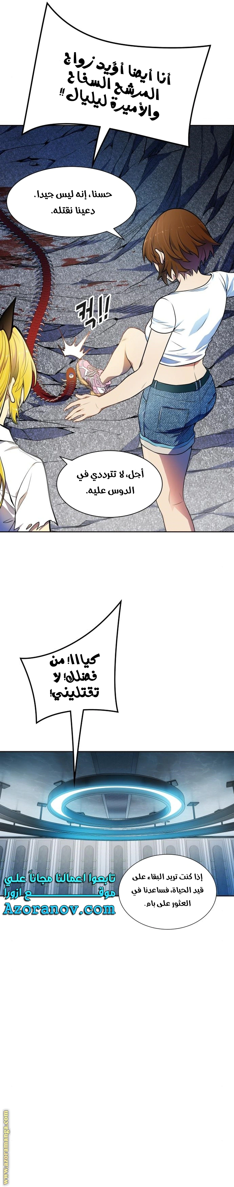 Read Tower Of God S3 AR Manga Online