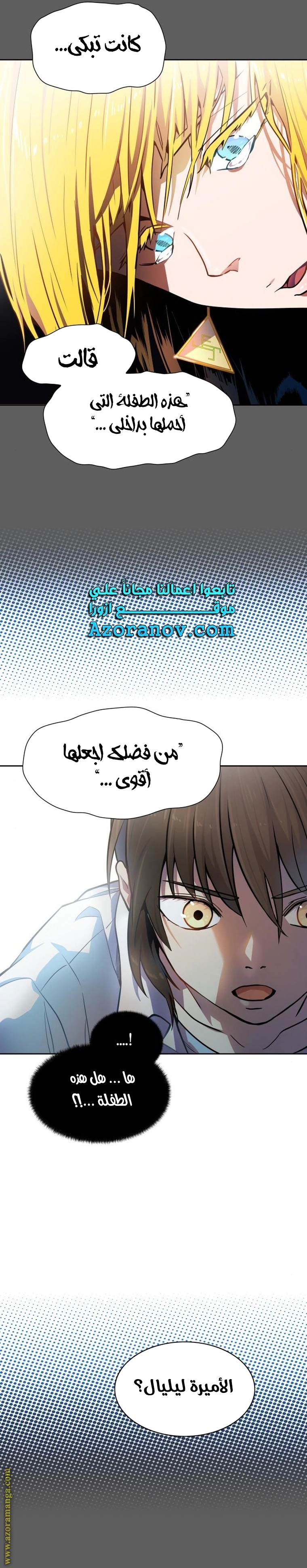 Read Tower Of God S3 AR Manga Online