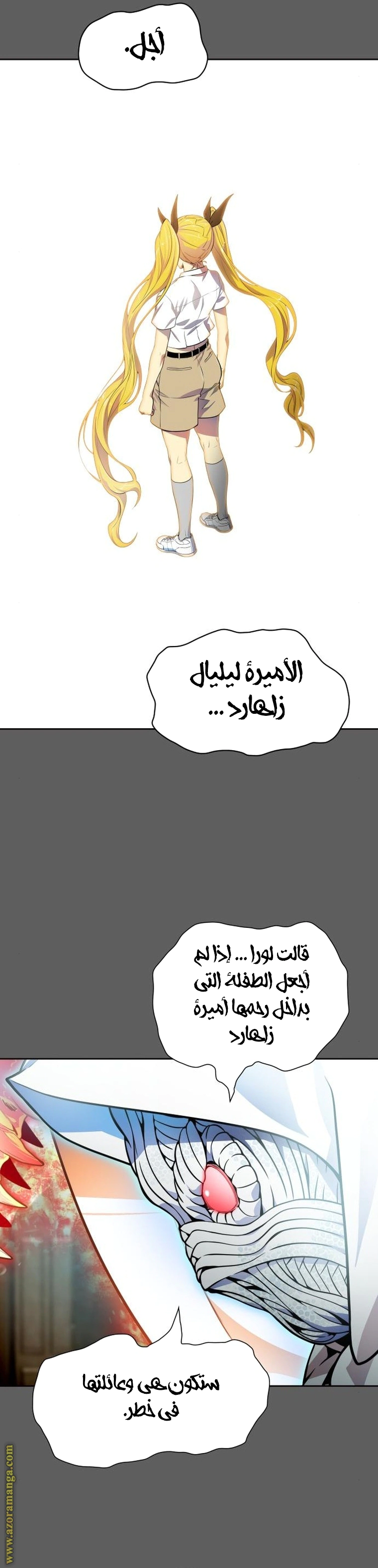 Read Tower Of God S3 AR Manga Online