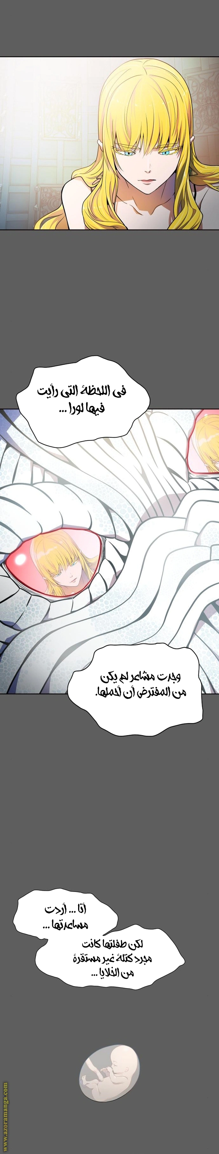 Read Tower Of God S3 AR Manga Online