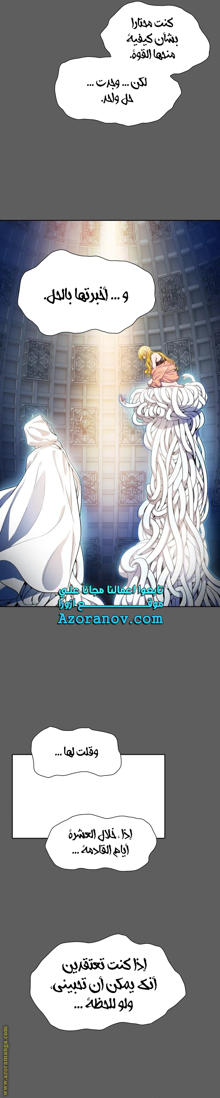 Read Tower Of God S3 AR Manga Online