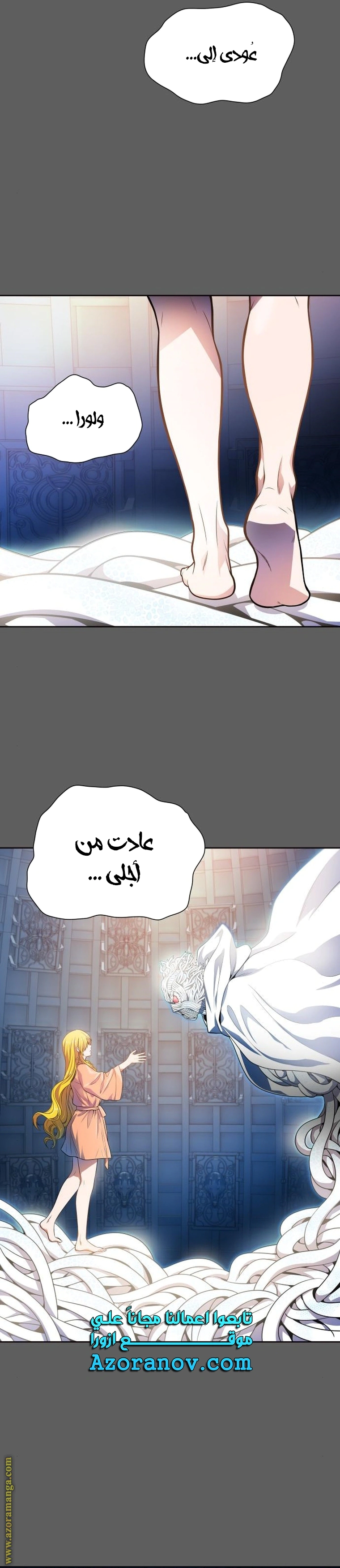 Read Tower Of God S3 AR Manga Online