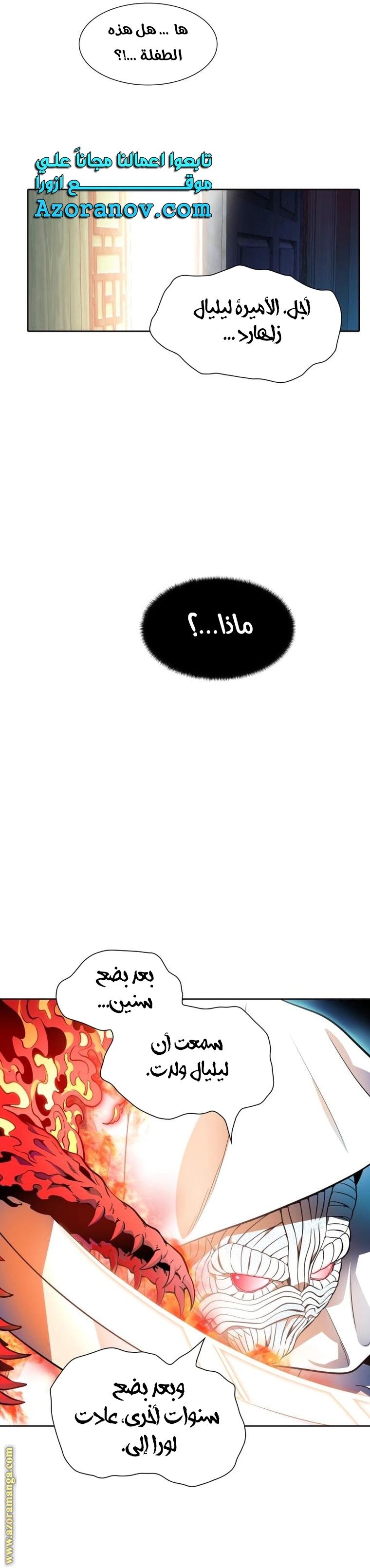 Read Tower Of God S3 AR Manga Online
