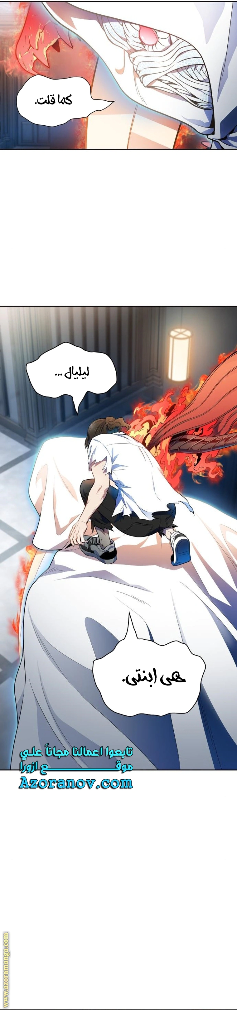Read Tower Of God S3 AR Manga Online