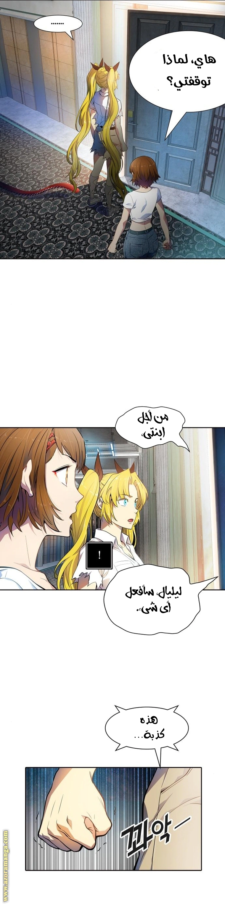 Read Tower Of God S3 AR Manga Online