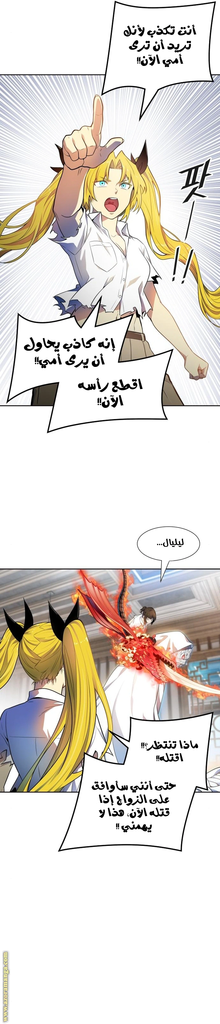 Read Tower Of God S3 AR Manga Online