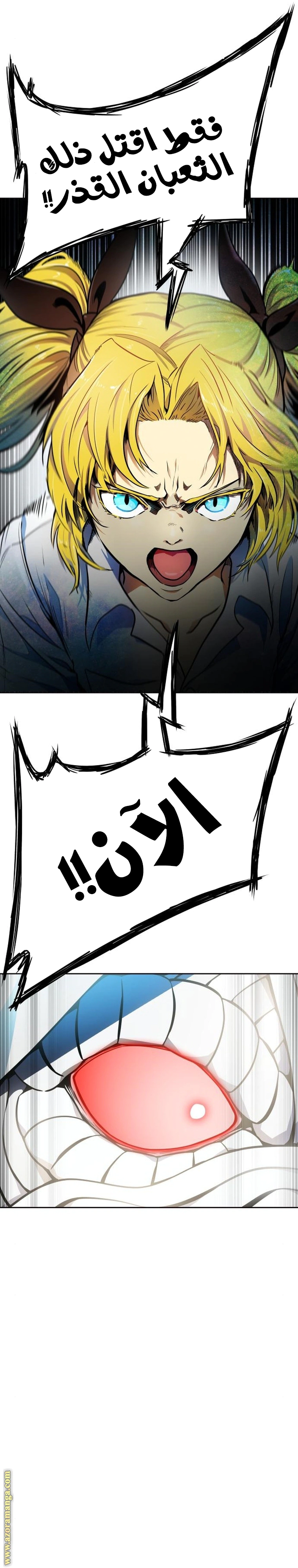 Read Tower Of God S3 AR Manga Online