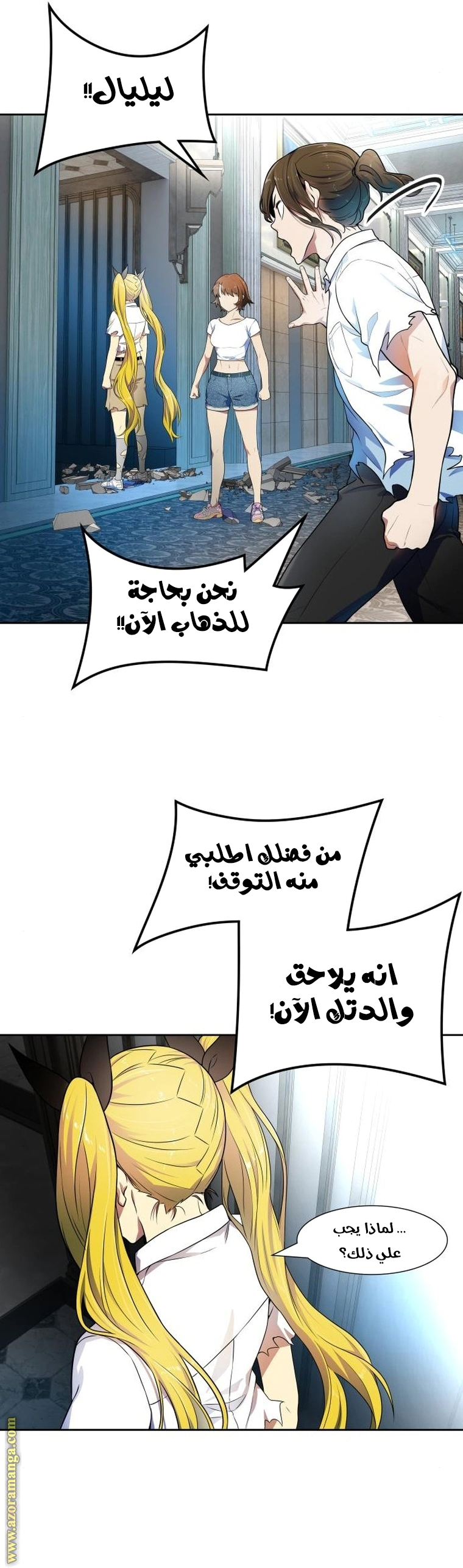 Read Tower Of God S3 AR Manga Online