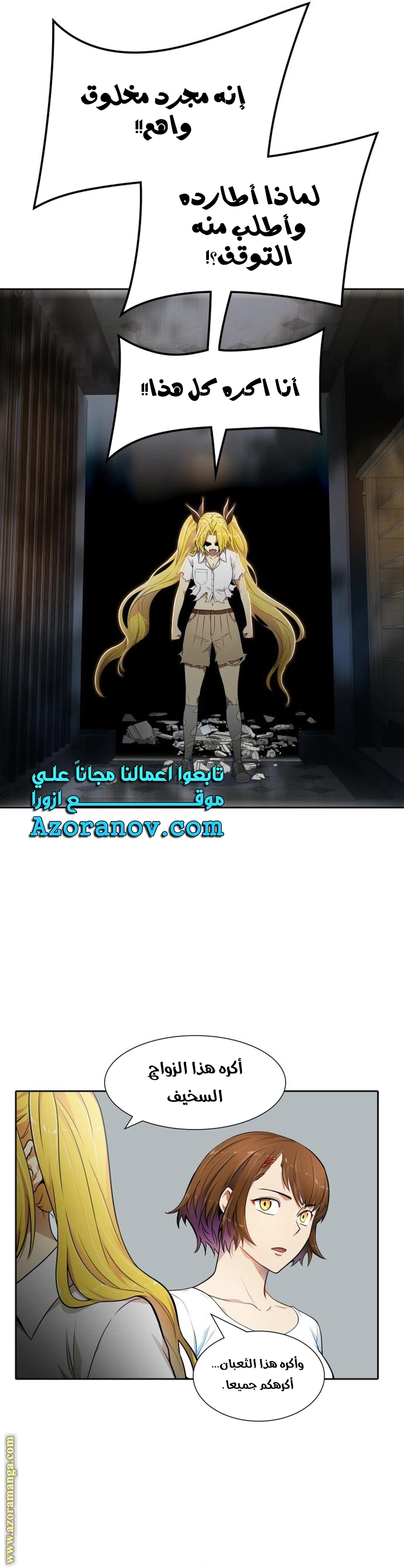 Read Tower Of God S3 AR Manga Online