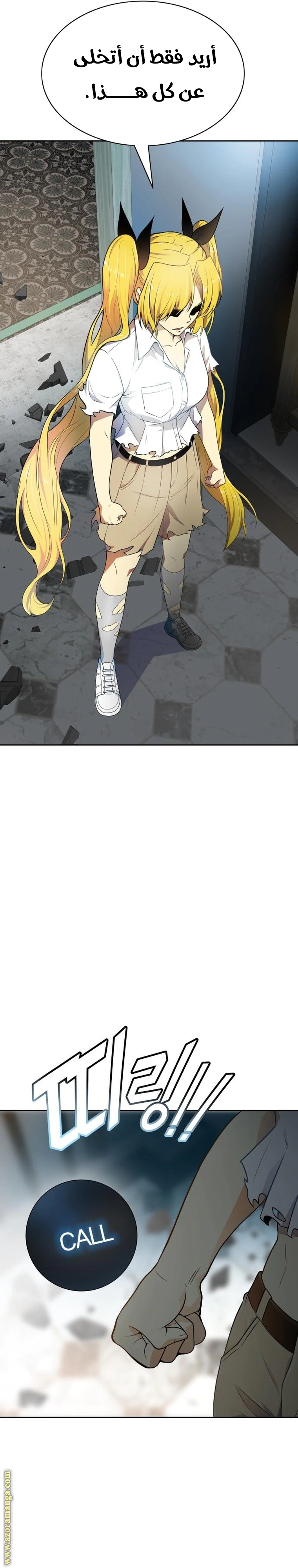 Read Tower Of God S3 AR Manga Online