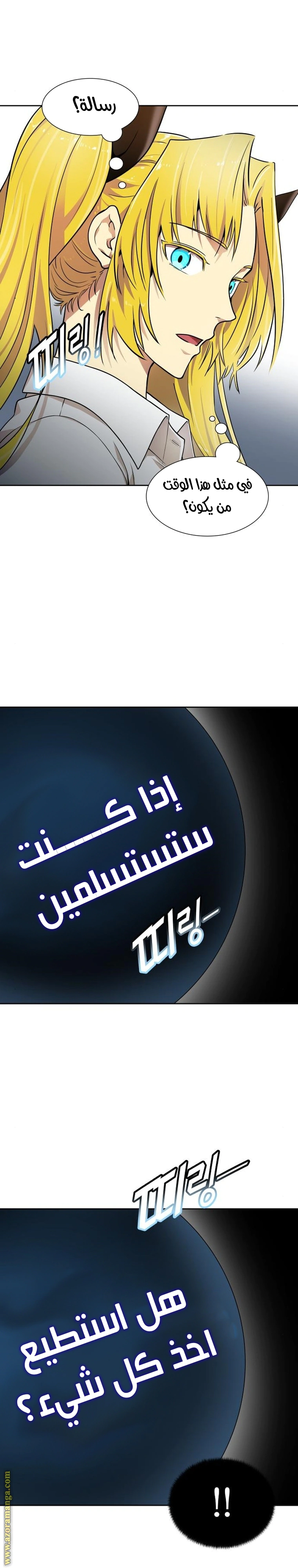 Read Tower Of God S3 AR Manga Online