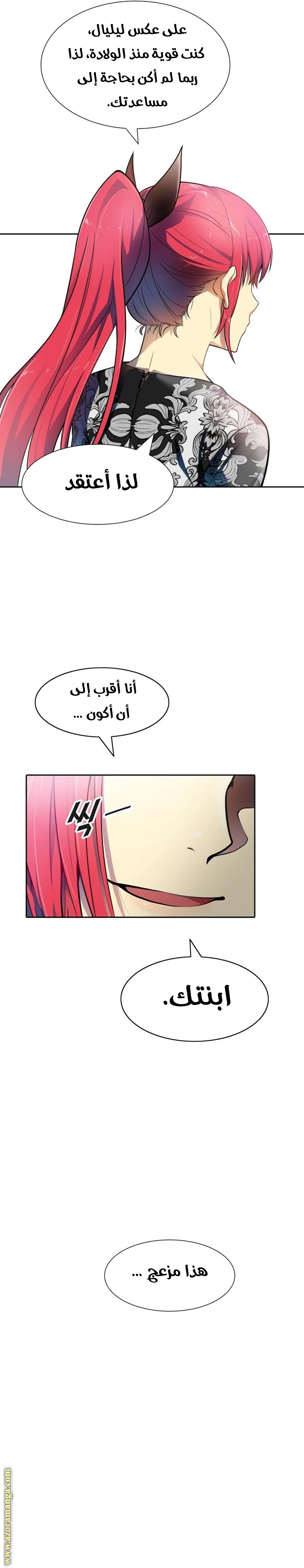 Read Tower Of God S3 AR Manga Online