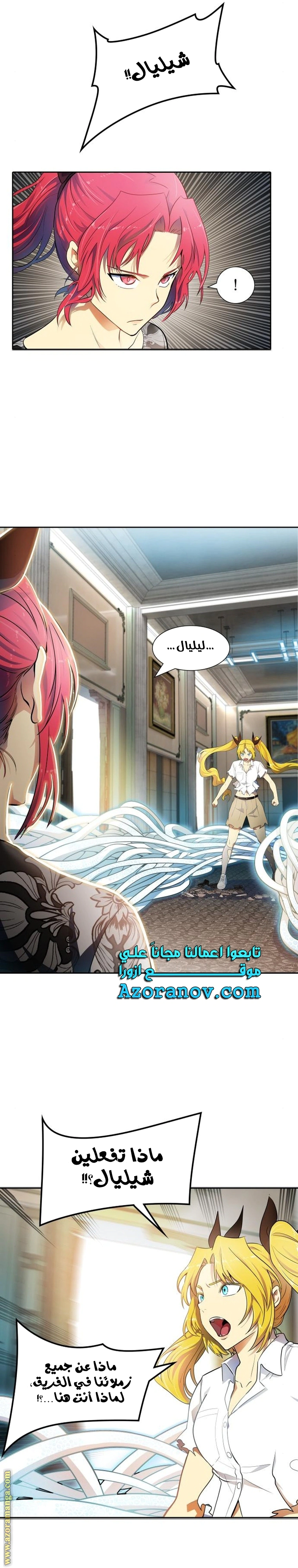 Read Tower Of God S3 AR Manga Online