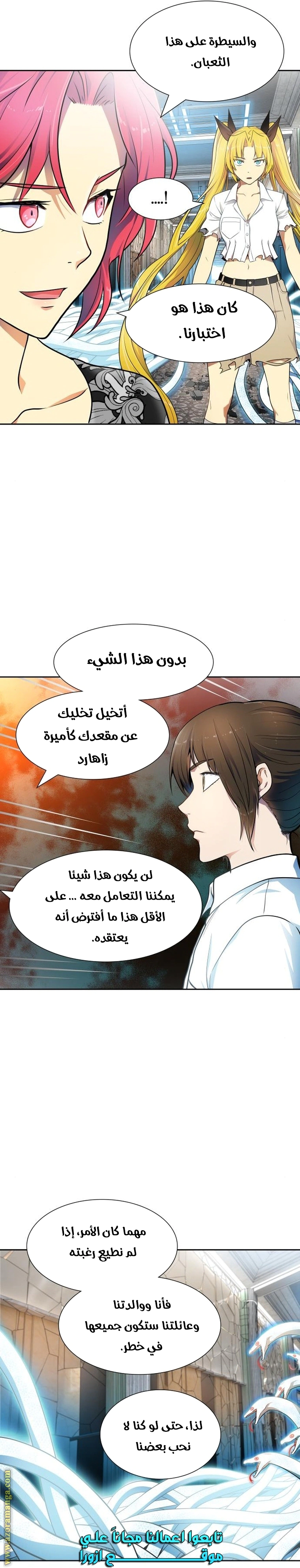 Read Tower Of God S3 AR Manga Online