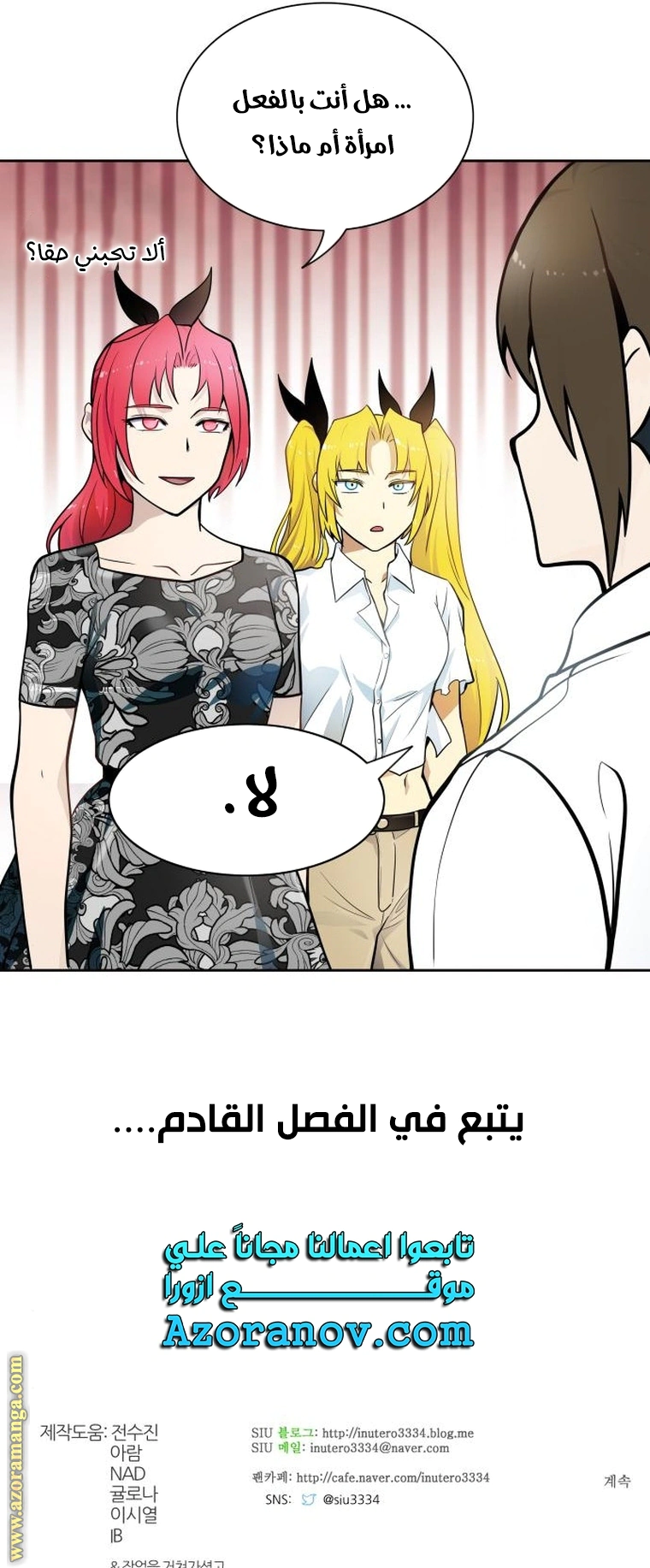 Read Tower Of God S3 AR Manga Online