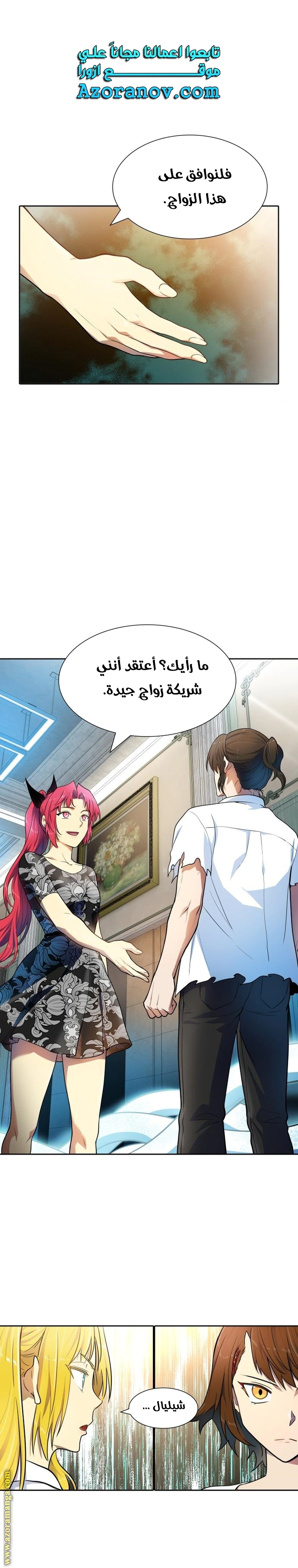 Read Tower Of God S3 AR Manga Online