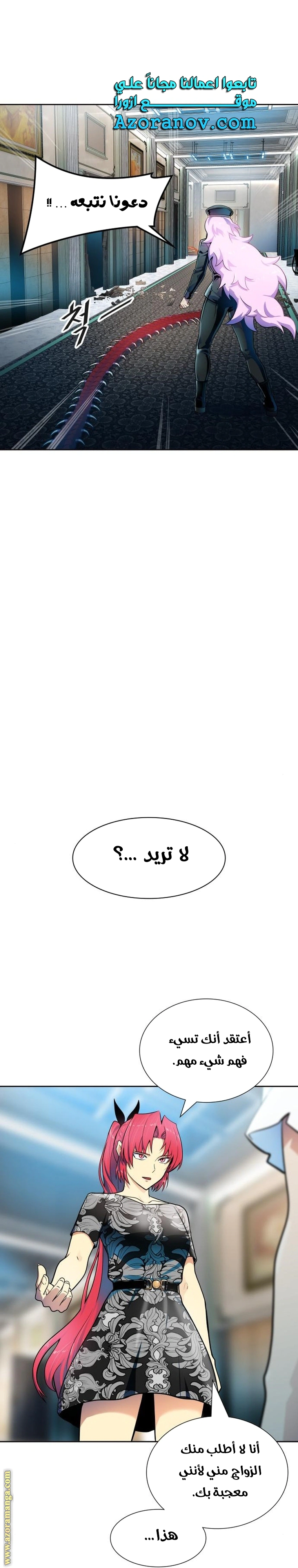 Read Tower Of God S3 AR Manga Online