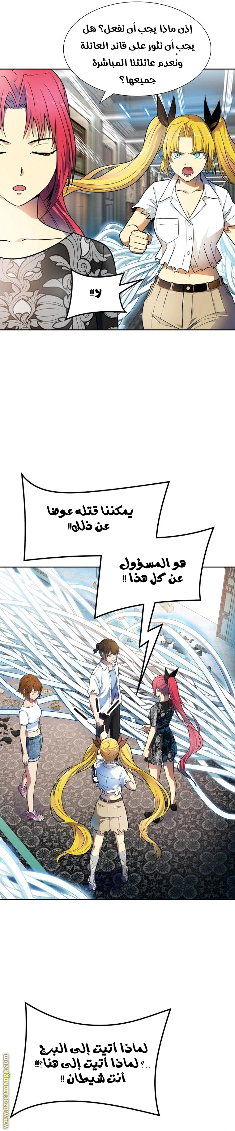Read Tower Of God S3 AR Manga Online