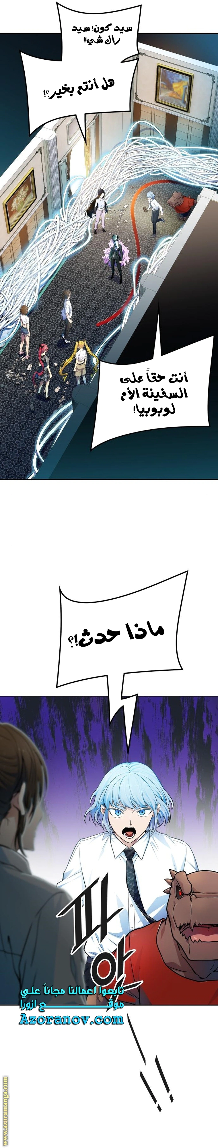 Read Tower Of God S3 AR Manga Online
