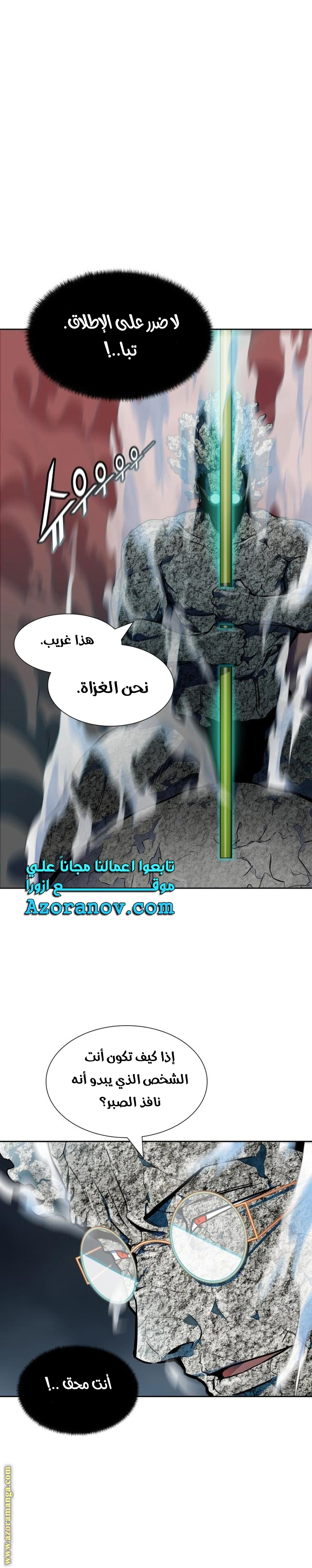 Read Tower Of God S3 AR Manga Online