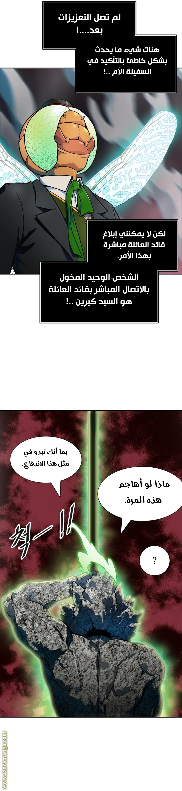 Read Tower Of God S3 AR Manga Online