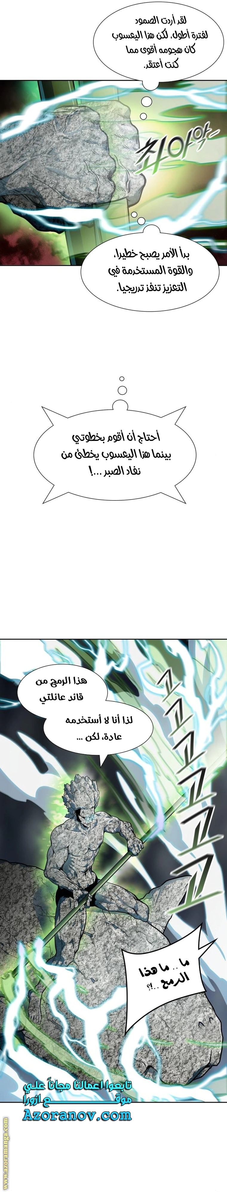 Read Tower Of God S3 AR Manga Online