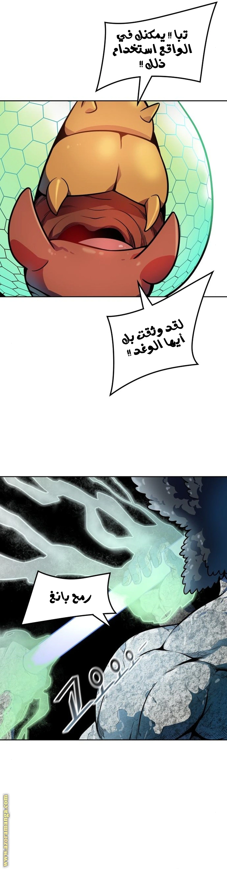 Read Tower Of God S3 AR Manga Online
