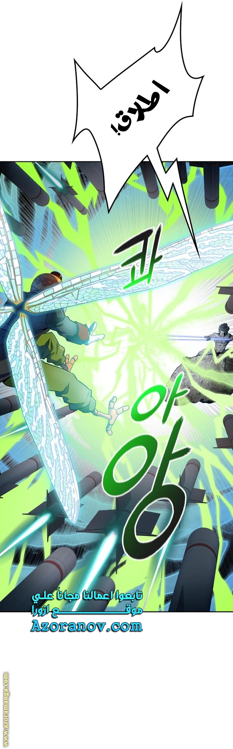 Read Tower Of God S3 AR Manga Online