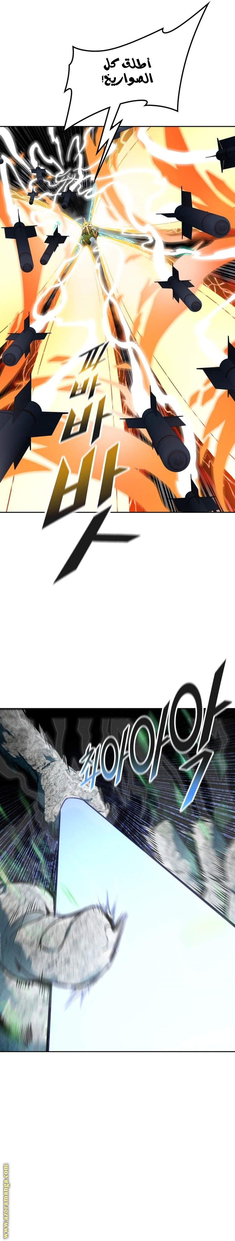 Read Tower Of God S3 AR Manga Online