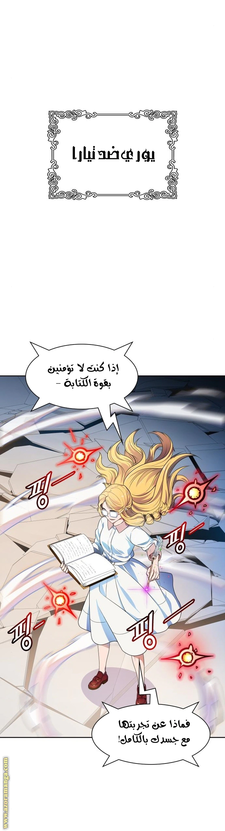 Read Tower Of God S3 AR Manga Online