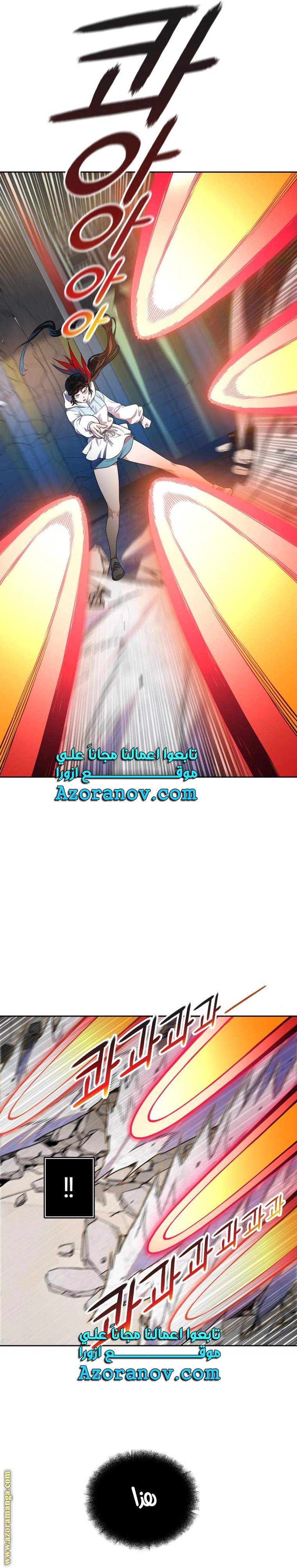 Read Tower Of God S3 AR Manga Online