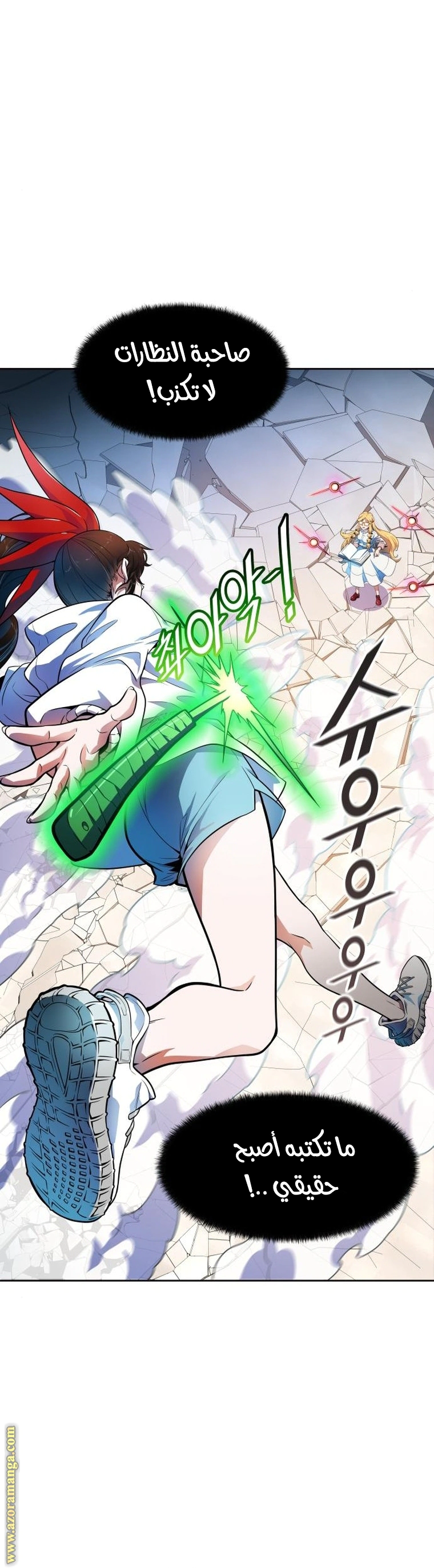 Read Tower Of God S3 AR Manga Online