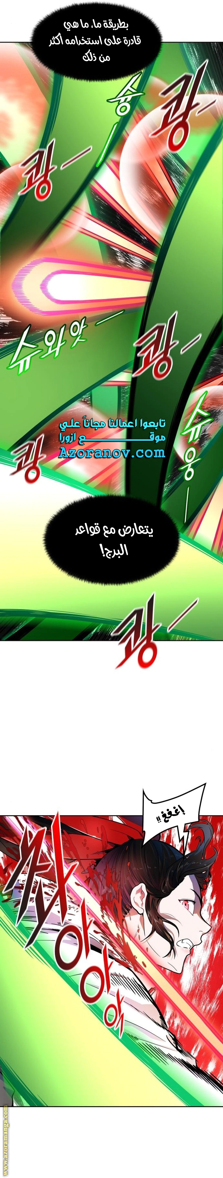 Read Tower Of God S3 AR Manga Online