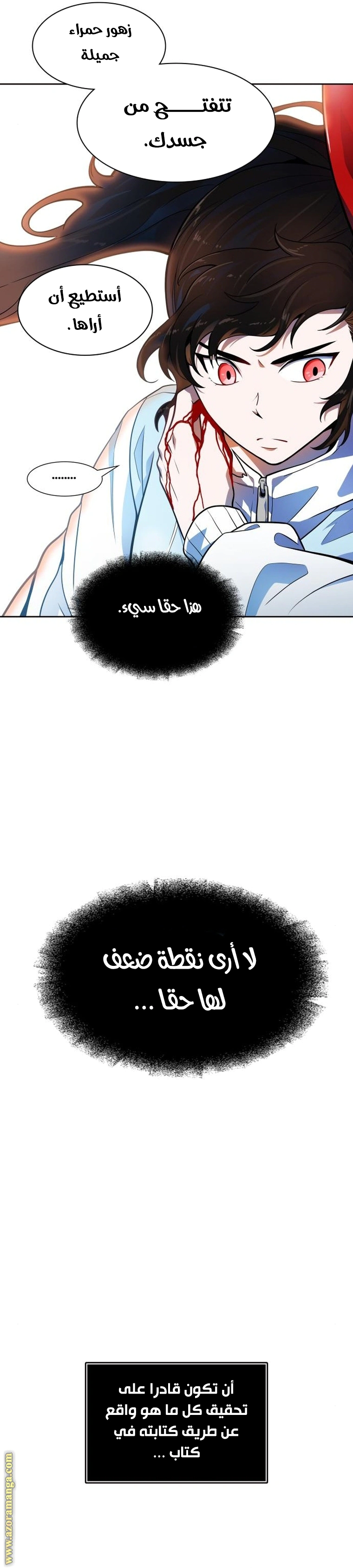 Read Tower Of God S3 AR Manga Online