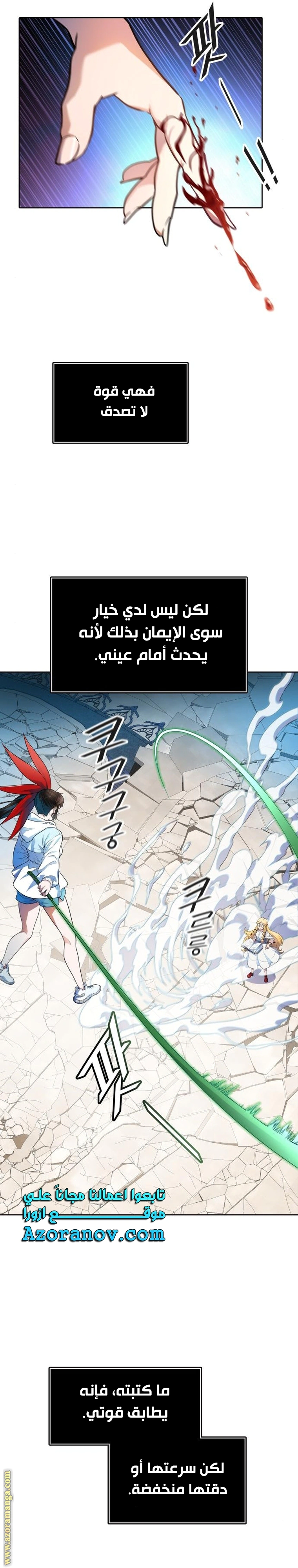 Read Tower Of God S3 AR Manga Online