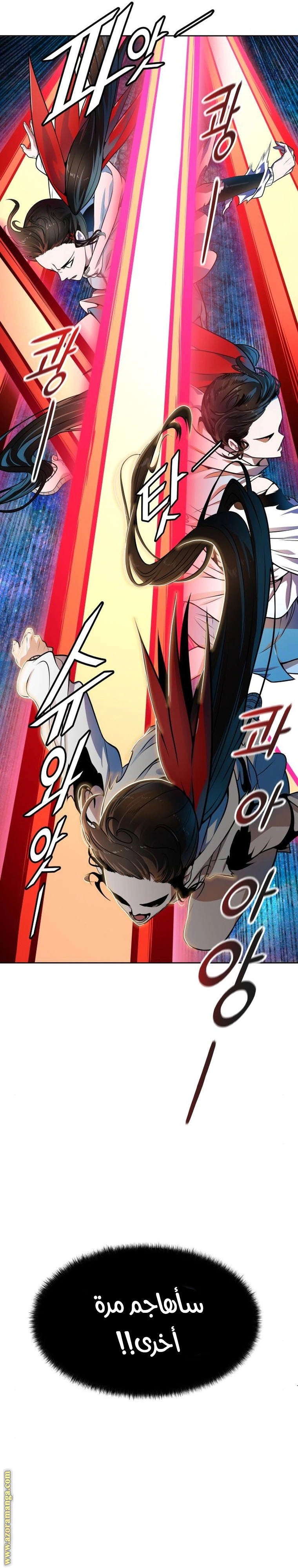 Read Tower Of God S3 AR Manga Online