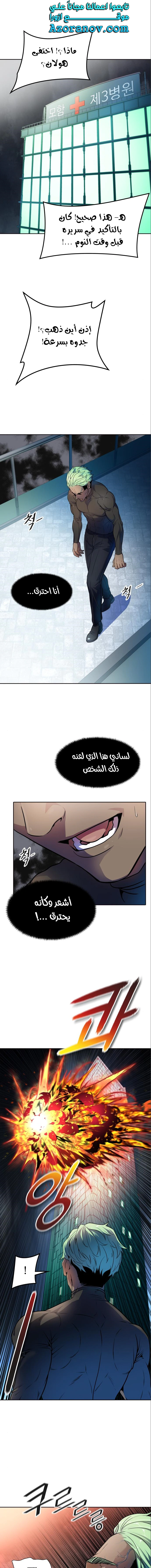 Read Tower Of God S3 AR Manga Online