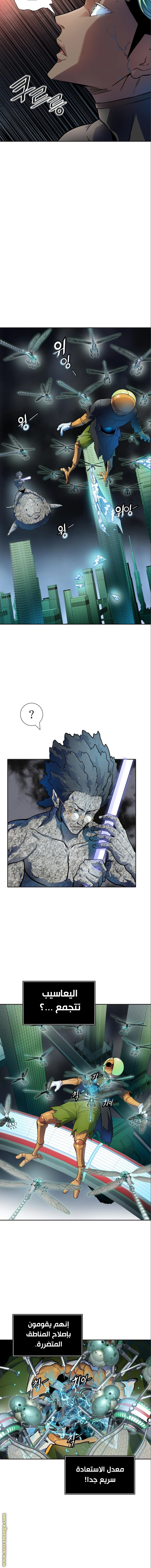 Read Tower Of God S3 AR Manga Online