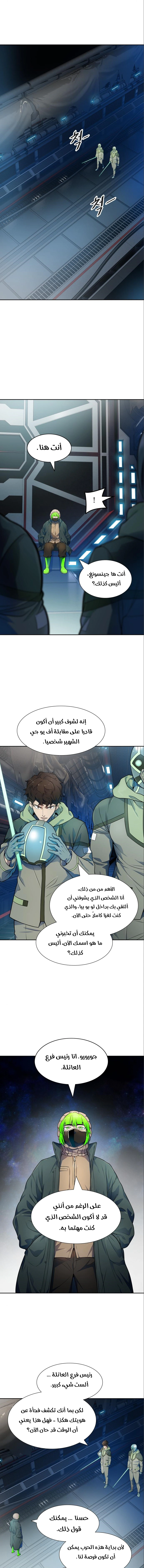 Read Tower Of God S3 AR Manga Online