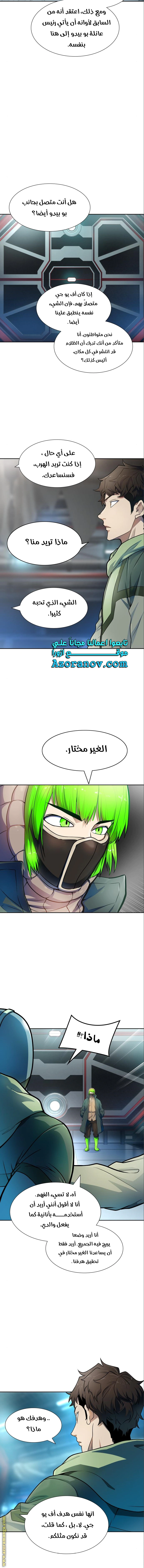 Read Tower Of God S3 AR Manga Online