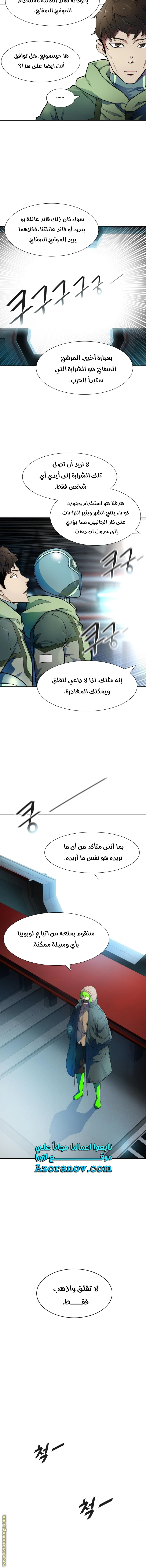 Read Tower Of God S3 AR Manga Online