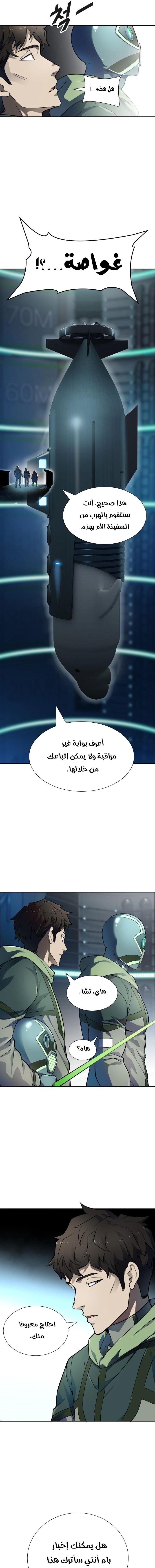 Read Tower Of God S3 AR Manga Online
