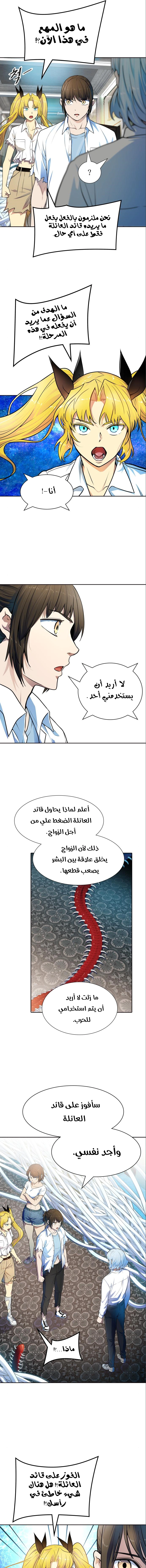 Read Tower Of God S3 AR Manga Online