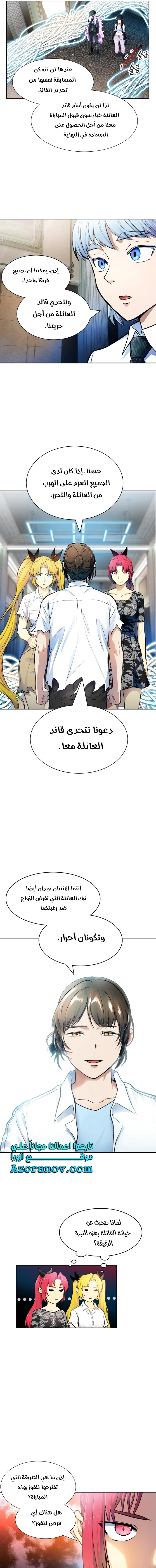 Read Tower Of God S3 AR Manga Online