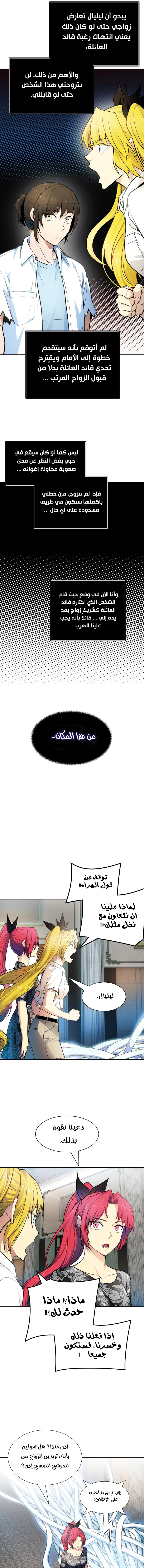 Read Tower Of God S3 AR Manga Online